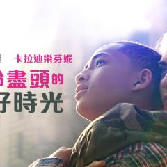 一年中的生活 - 9453vgrFkF8NOFtj8eBAjnbqPOU.jpg
