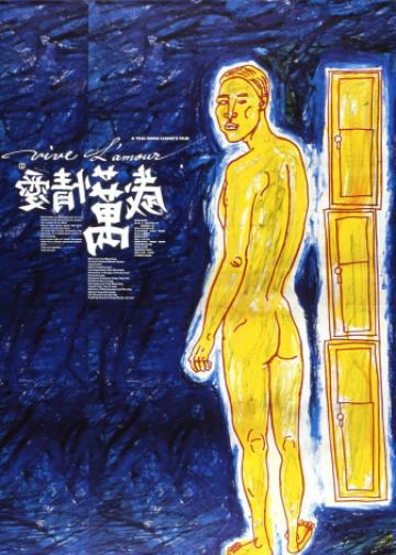 爱情万岁