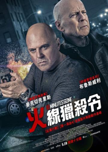 失忆十分钟