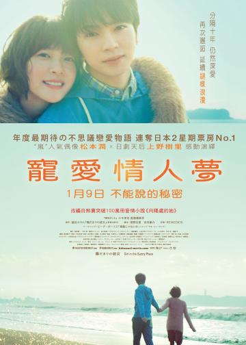 向阳处的她