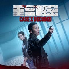 重案解密 - nKHU9lg6VTB0zS2An0RTngn5MyJ.jpg
