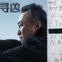 旧案寻凶 - hHzfhhrLYcU8aMAfatxVrjGqePd.jpg