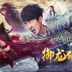 御龙修仙传 - i3HGTGDbnW4W9KbqoeKCJetLeca.jpg