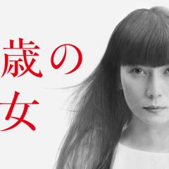 35岁的少女 - dWnV8BkoTbBvWu33ciraU47qk0j.jpg