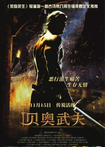 贝奥武夫