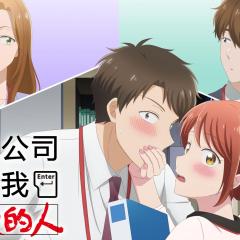 这公司有我喜欢的人 - vjeugYjfxfToeRScls9tLg2BG9i.jpg