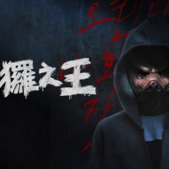 猪猡之王 - zhcOL7Pk7Ui4CQmChlrvDmVas9r.jpg