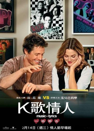 K歌情人