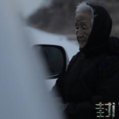 封门诡影 - wSbl28RHdx4uxkpR5WXXcoZ4Nqw.jpg