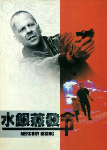 水银蒸发令