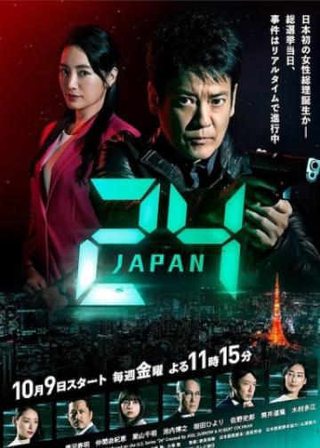 24小时日本